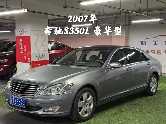 Mercedes-Benz Mercedes Benz S Class Mercedes-Benz S-Class 2006 S 350 — фото