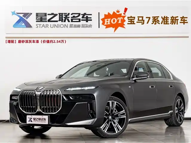 Bmw Bmw 7 Series Bmw 7 Series 2023 740li Exclusive M Sports Package — фото