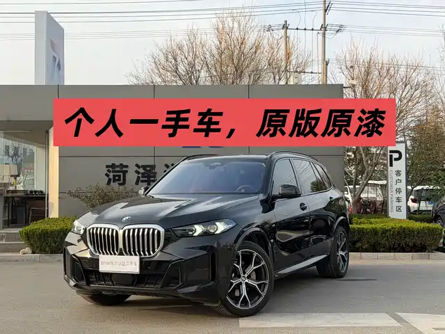 Bmw Bmw X5 Bmw X5 2023 Xdrive 30li Exclusive M Sports Night Package — фото