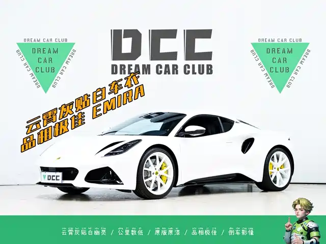Lotus Sports Car Emira Emira 2021 2.0t Dct First Edition — фото