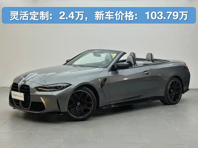 Bmw Bmw M4 Bmw M4 2022 M4 Convertible Coupe M Xdrive Thunder Edition — фото