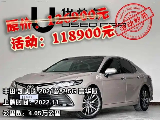 Toyota Camry Camry 2021 2.5g Deluxe Edition — фото
