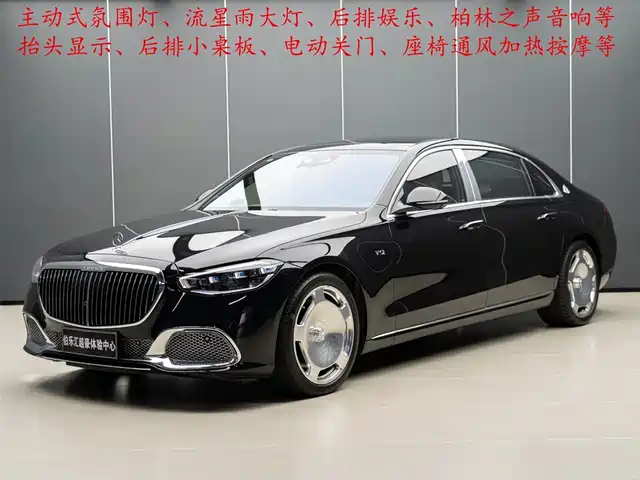 Mercedes-Benz Maybach S-Class Maybach S-Class 2022 S 680 4matic — фото