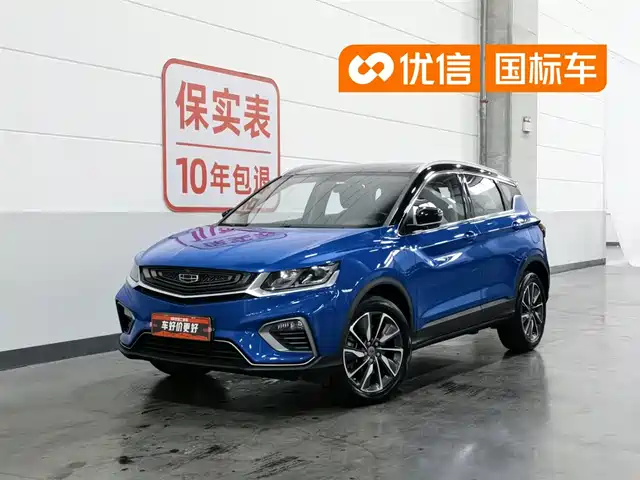Geely Automobile Binyue New Energy Binyue New Energy 2020 1.5t Epro Super