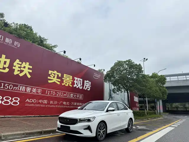 Geely Automobile Emgrand Emgrand 2022 4th Generation 1.5l Cvt Premium Model