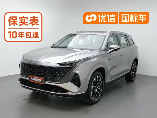 Roewe RX9 2023 г.