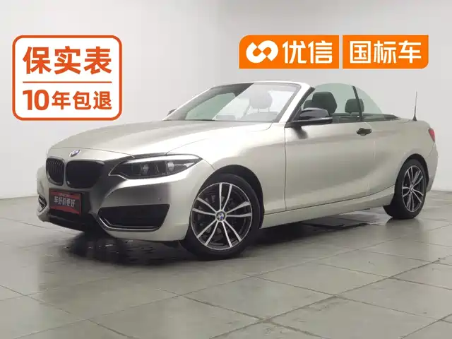 BMW 2 Series (Import) 2017 г. — фото